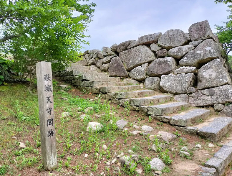 Hagi Castle Ruins, Japan